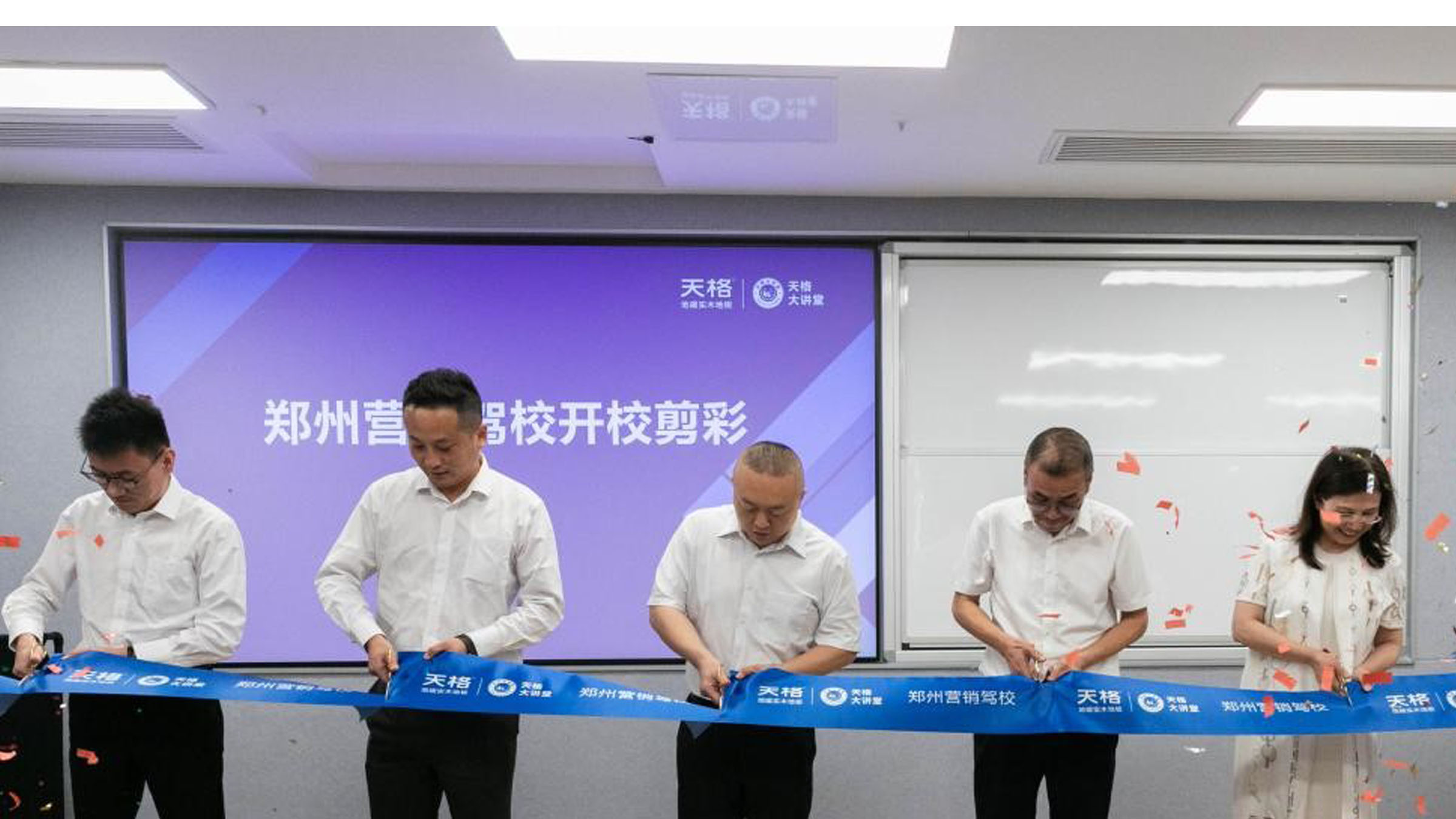 天格大講堂鄭州營銷駕校開校，再創價值戰新模式