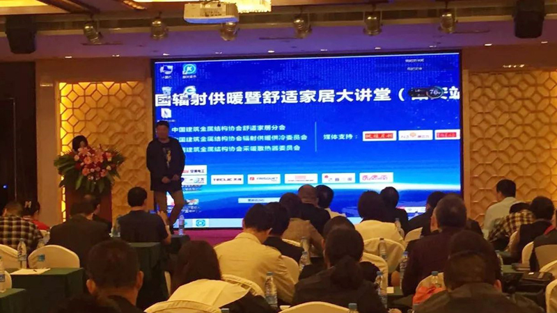 天格地暖實木地板“地暖大講堂”西安開講