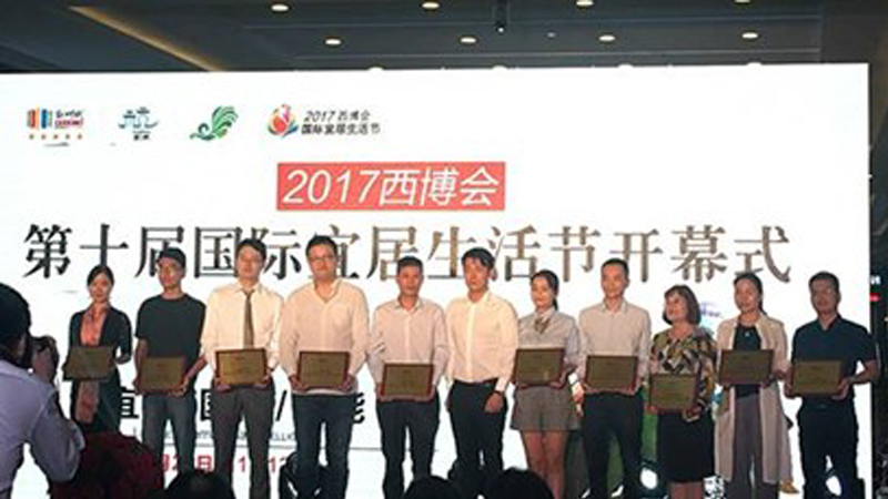 天格地暖實木地板榮獲2017西博會宜居節大獎