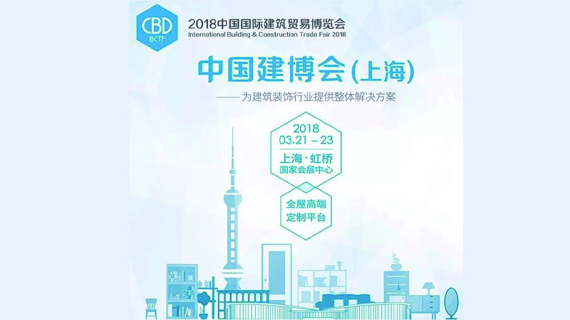 天格地暖實木地板入駐中國建博會