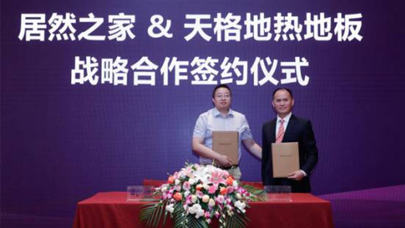 天格2017經(jīng)銷商高峰論壇成功召開