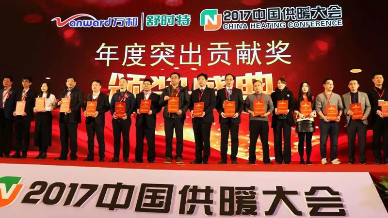 天格榮耀參展中國供暖大會，斬獲年度大獎