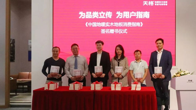 天格盛大出展“BIHD·2018 北京室內裝飾和設計博覽會”